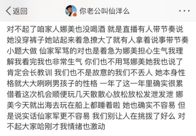 仙洋直播被封禁詳解，步驟解析與原因探究