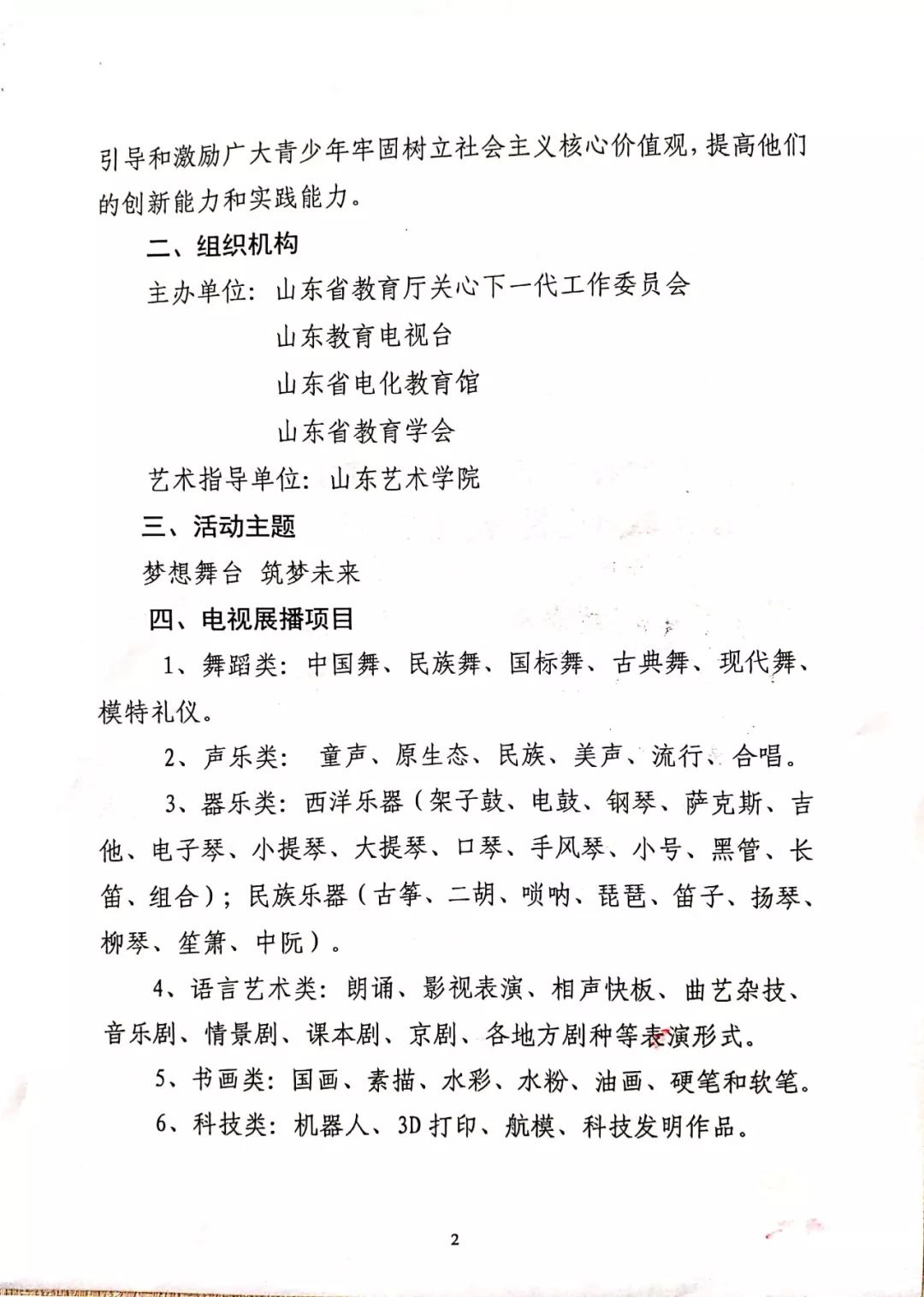 火山直播唱歌伴奏指南，走向自信與成就的舞臺(tái)之路