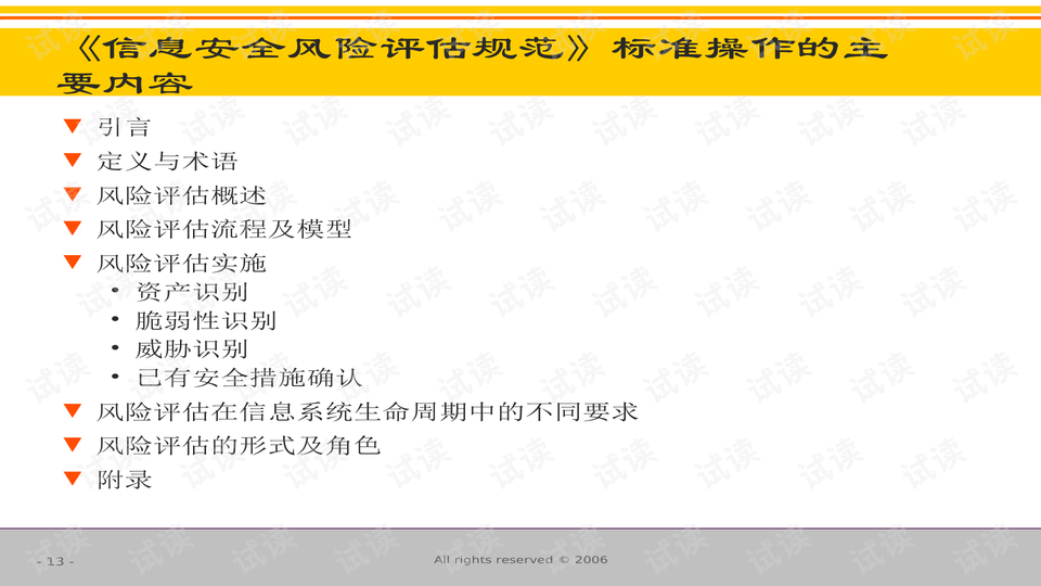 澳門信息，安全方案評估_TLI68.360豪華版