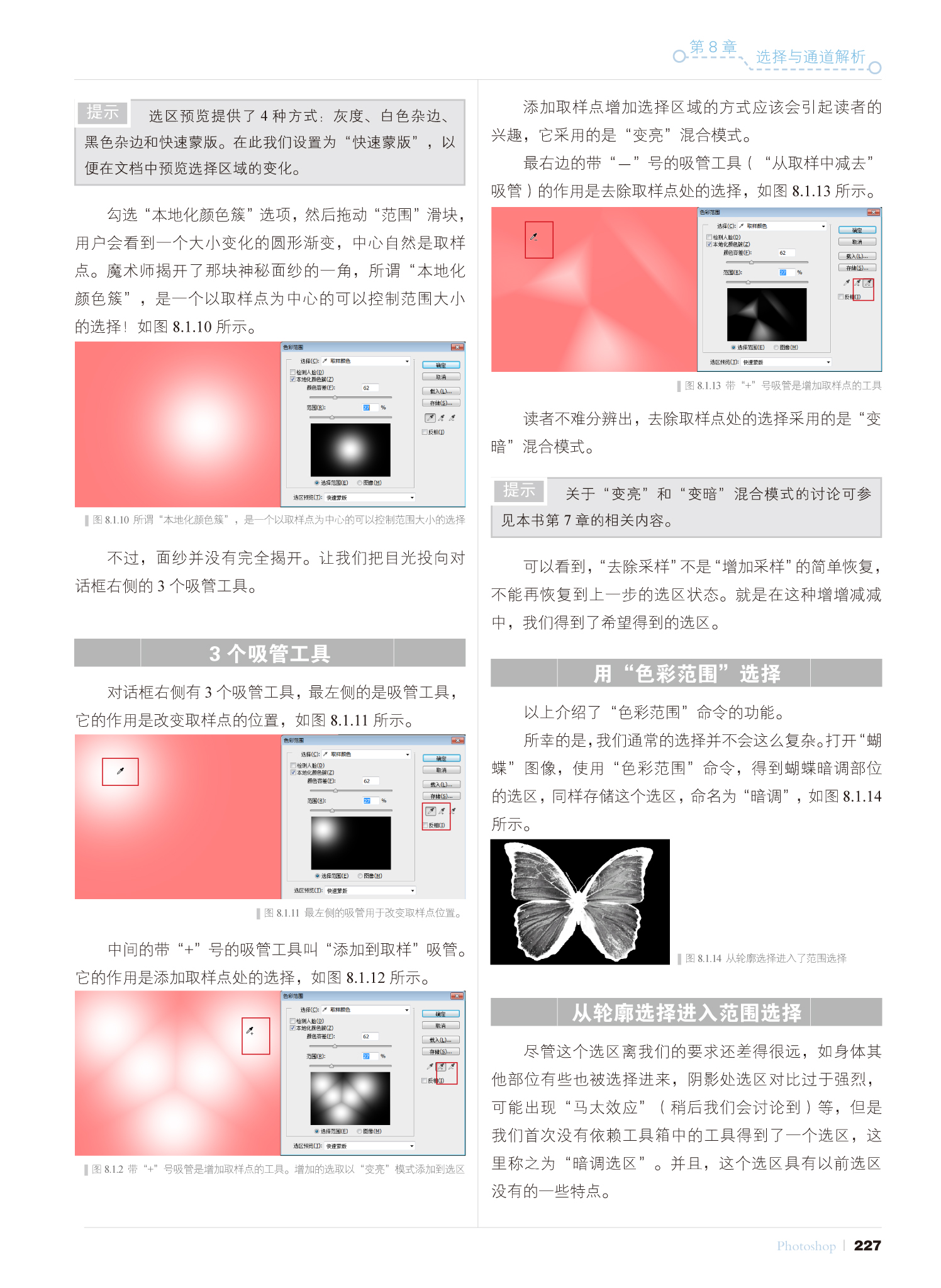 于子佳 第2頁