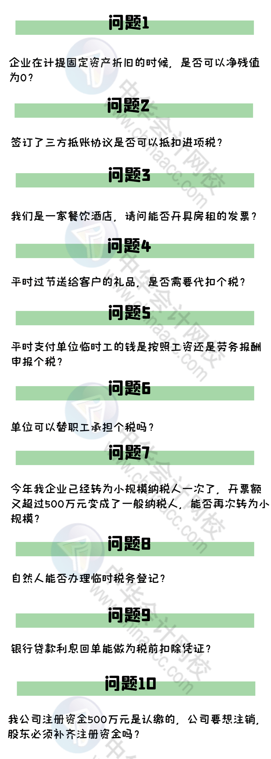 免費正版資料匯總：十點半緊急問題速解_MYN68.652復古版