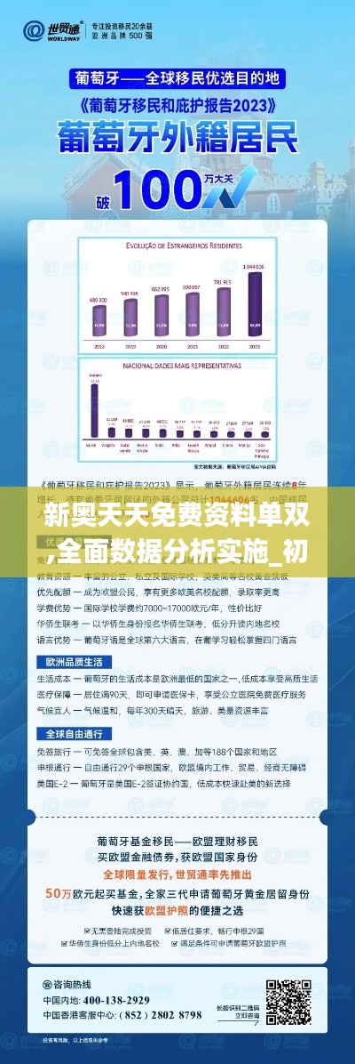 2024新奧數據免費解析051，詳解深入解答_SPX6.42.21電商版