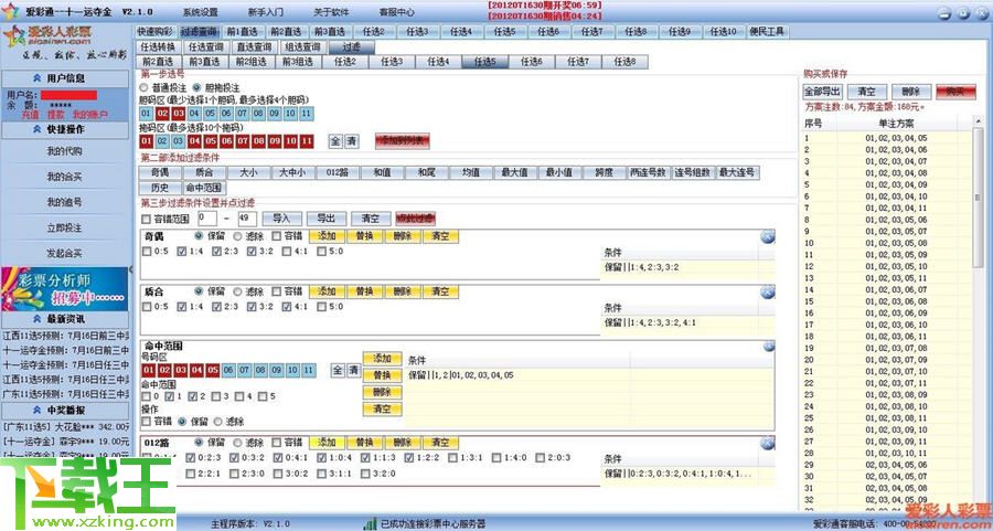 2024正版資料寶典：好彩網深度解析_ELT1.15.75傳奇版