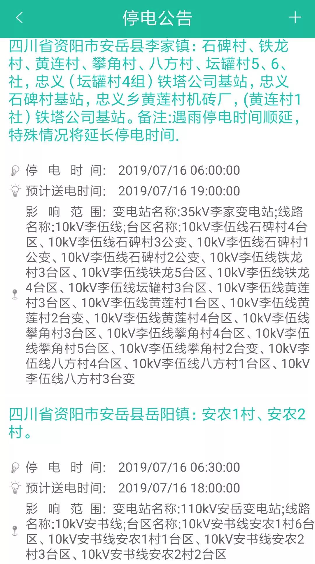 澳門一碼一肖資料大全解讀，現代方案詳解及ZGF3.55.33毛坯版應用