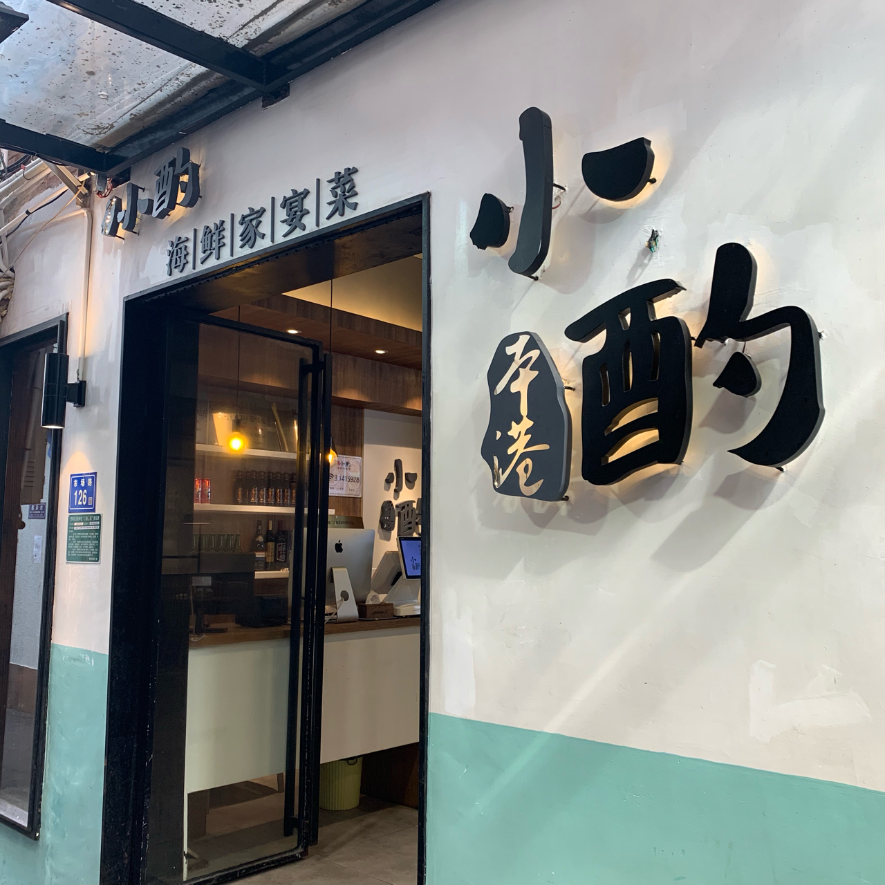 四嬸娘直播探秘小巷深處的特色小店