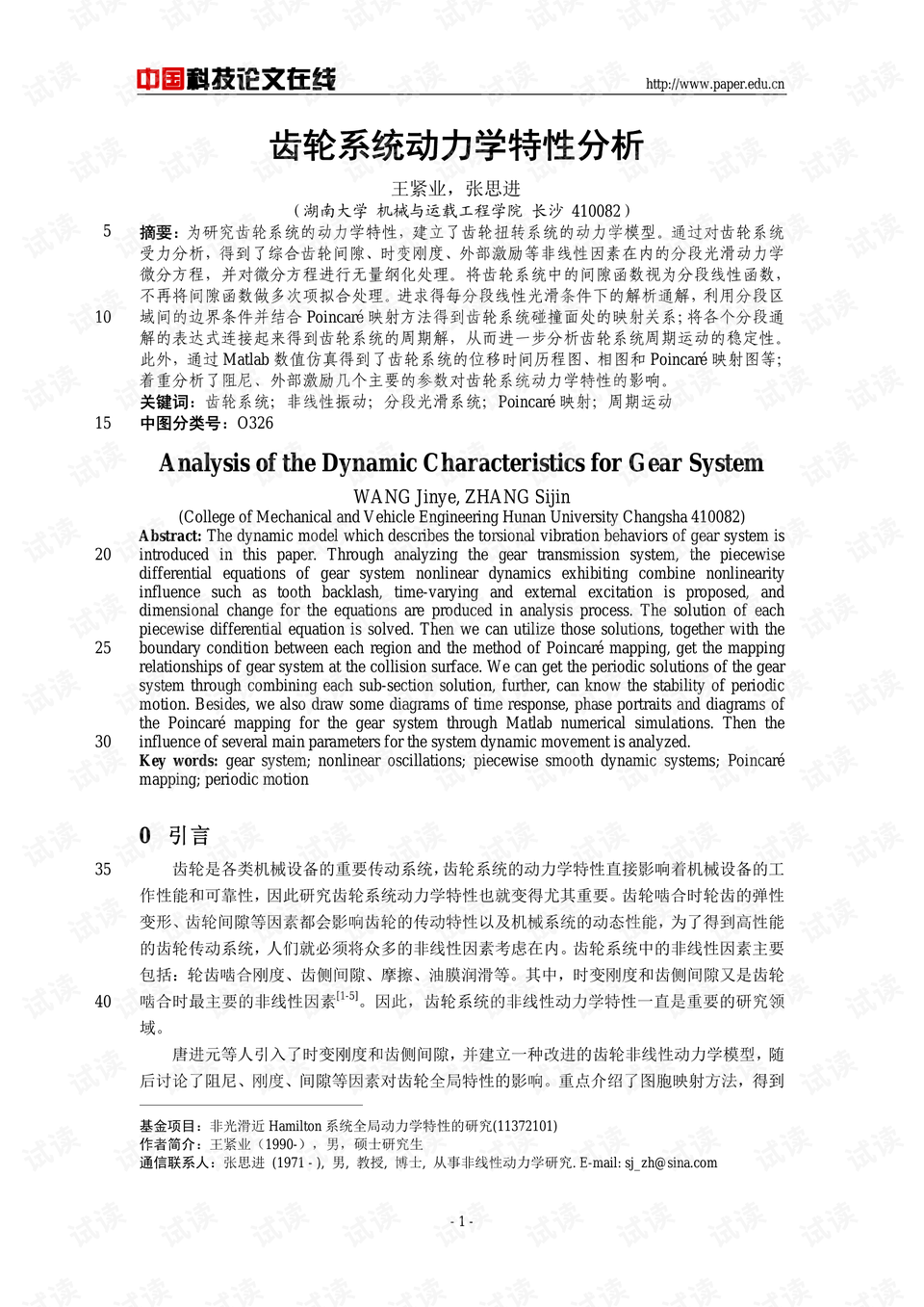 新澳門精準四肖期中特揭秘：現象剖析與解釋_MJT5.80.81搭配攻略