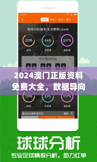 2024澳門全面資料庫免費獲取808，解析穩定性實施與HLZ1.74.41線程版特性