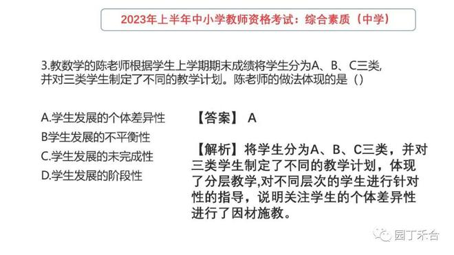 澳門免費正版資料大全歇后語解析與課程內容深入解析_WNB7.67.25升級版