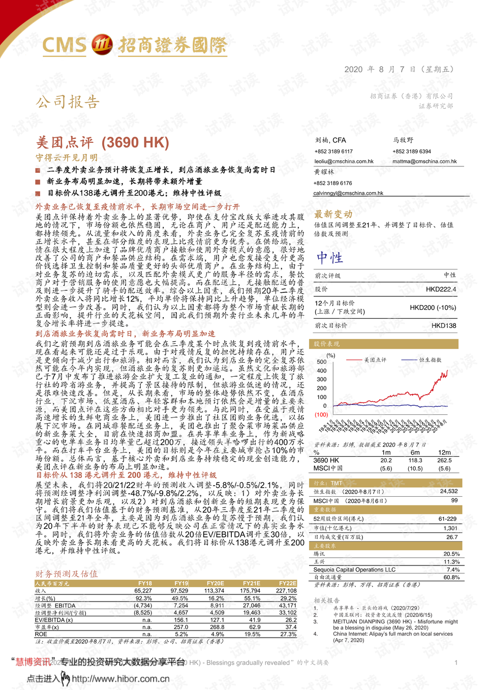 香港熱門資料庫：明星版OGV70.78綜合評價標準