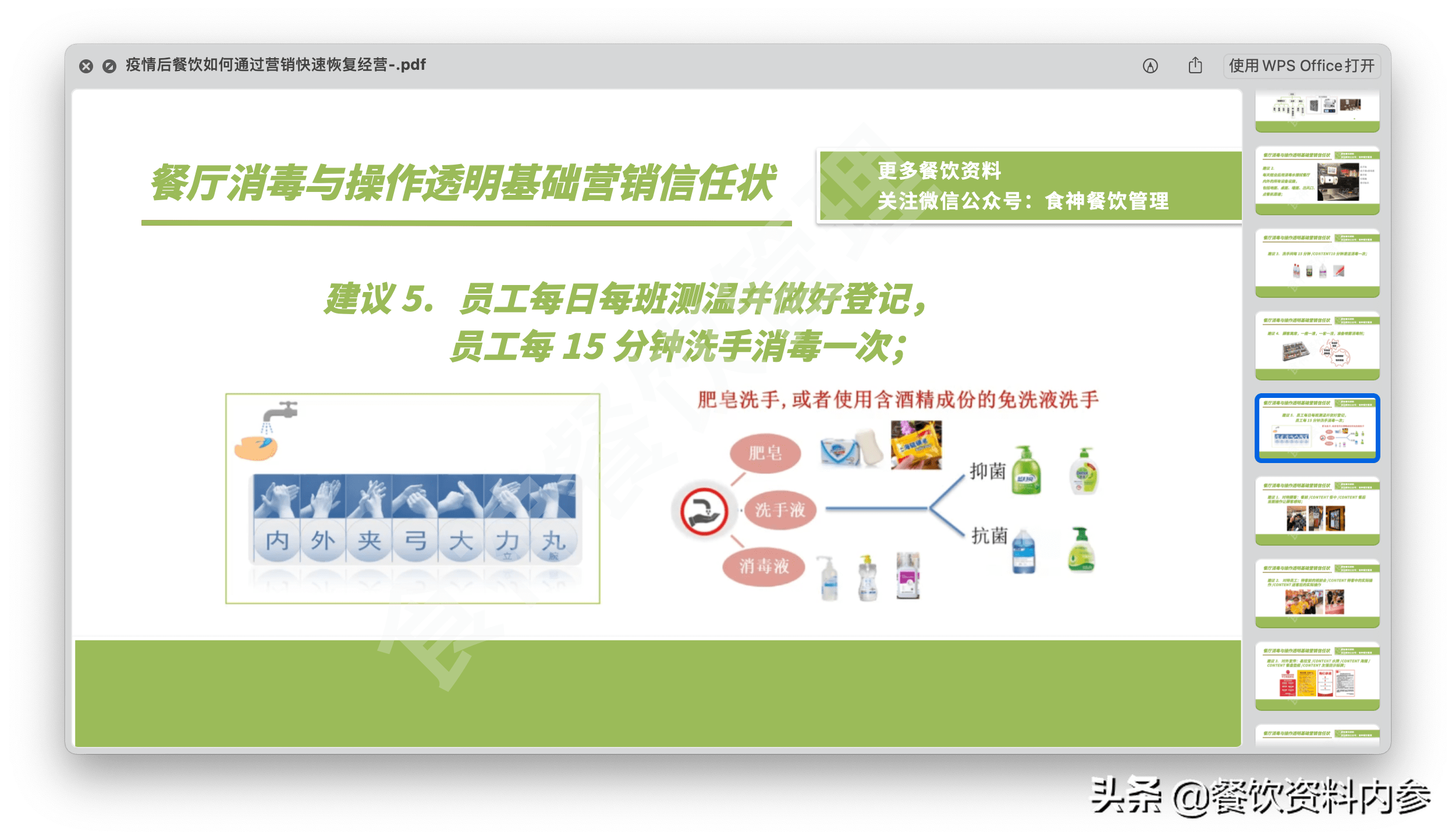 新奧門特免費資料解析，管家婆資料庫全面解讀——先鋒版HEQ696.79