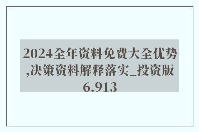 2024年度免費資料匯編：動態詞匯深度解析_MPC985.27專版