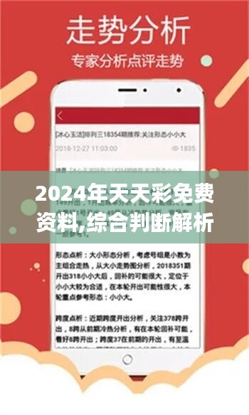 二四六天天精選資料庫（944cc）2022年度免費解讀，數(shù)據(jù)詳析_風尚版XCN554.13