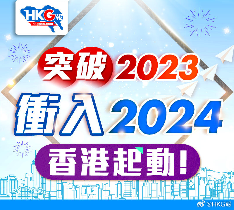 2024香港精準速遞資料解析指南_新手版XBD561.77