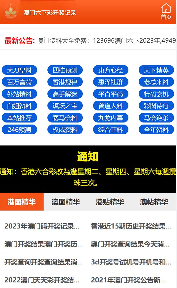 “2024澳門最新開獎查詢：圖庫解析熱門攻略，ECQ707.43版”