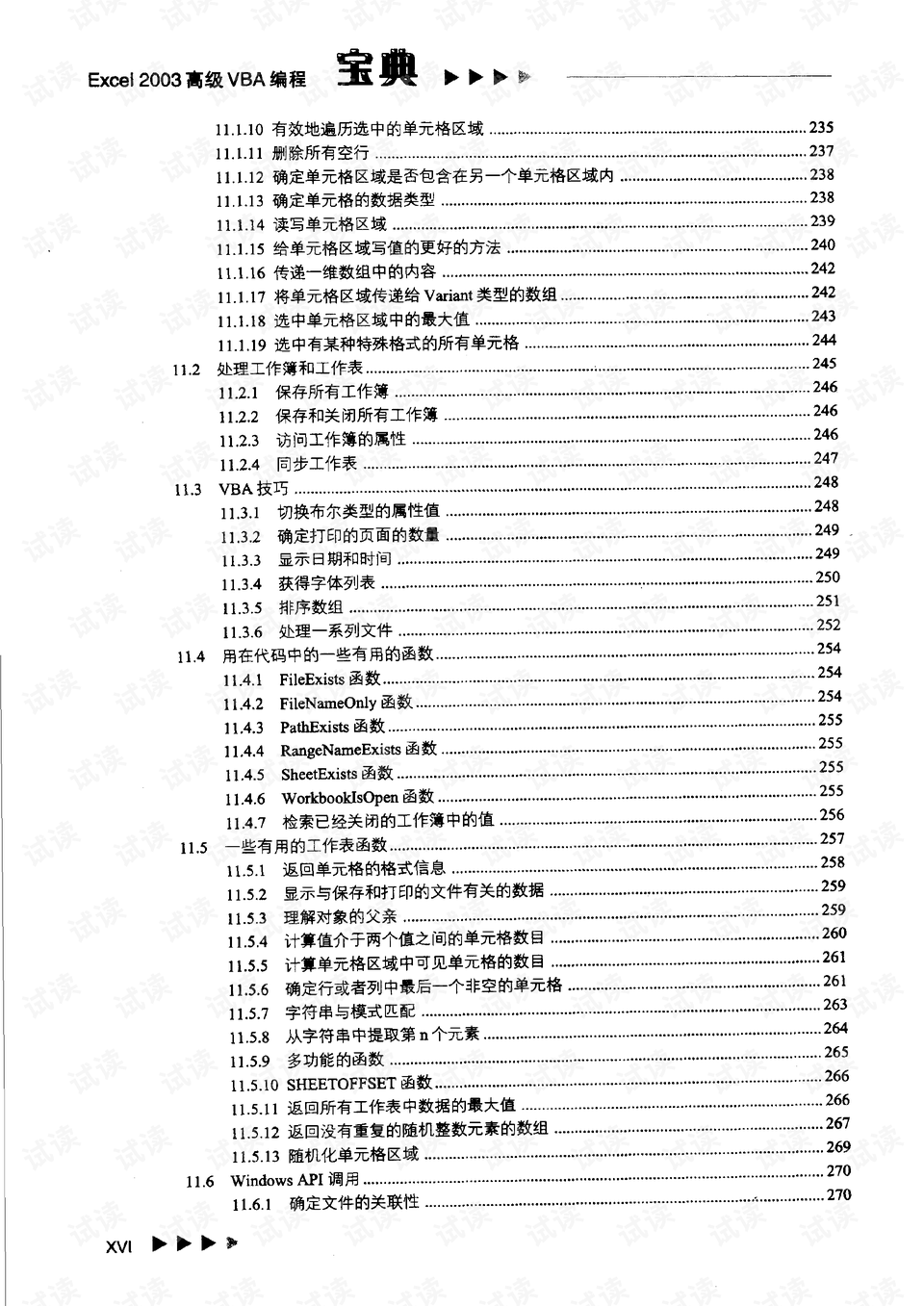 仁懷市 第2頁