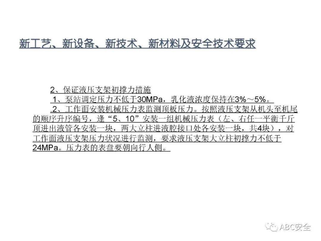 2024港內獨家精準解析方案—白銀版NCB247.52安全指南