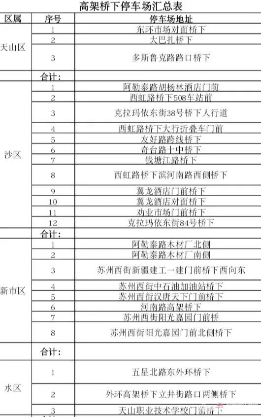 澳門2024年六開獎結果揭曉夜，決策速查資料版XIS342.33