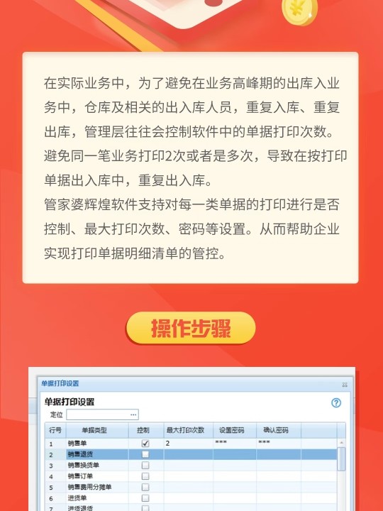 2023管家婆精準(zhǔn)資料寶典免費(fèi)，時(shí)代解讀落實(shí)_管理版HQV324.16