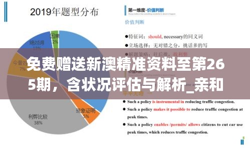 2024新澳完整正版資料免費分享，深度解析研究解讀——GKW380.41特別版