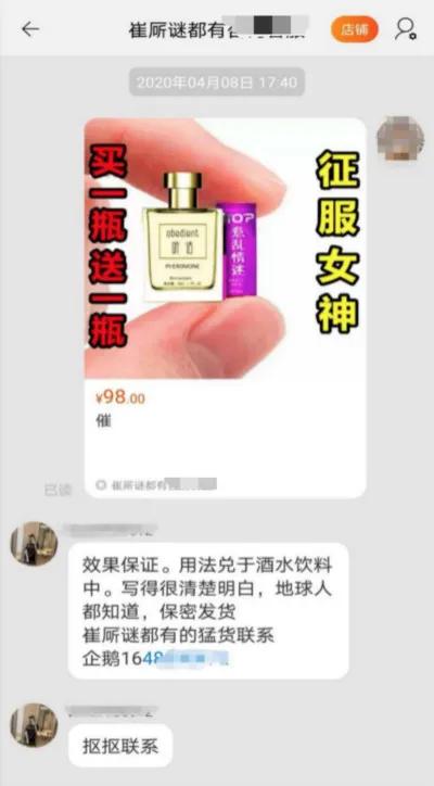 崔直播文案制作寶典，零基礎到精通的直播文案創作指南