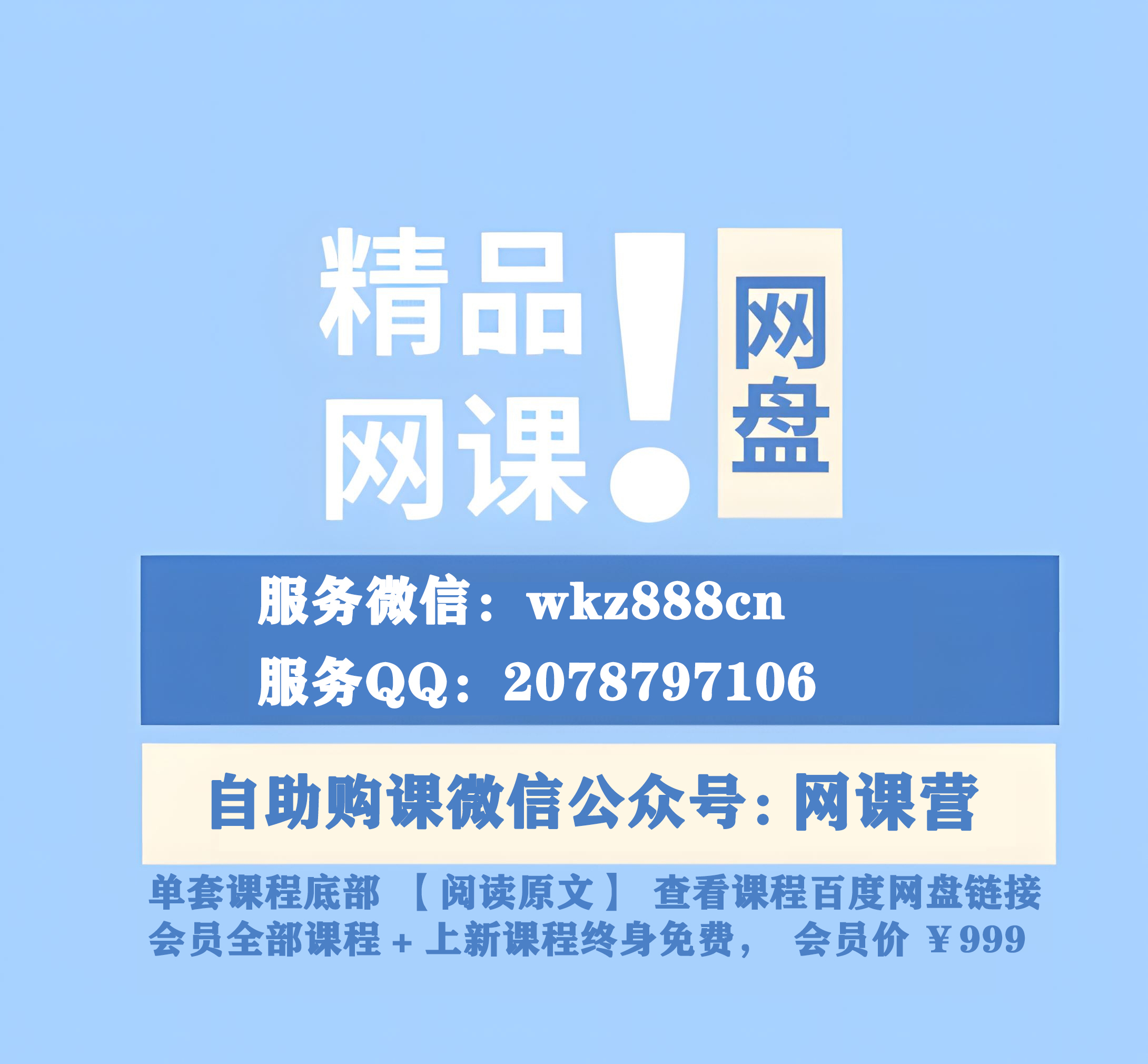 2024官方資料寶典：好彩網時代解析視頻教程JAX575.08