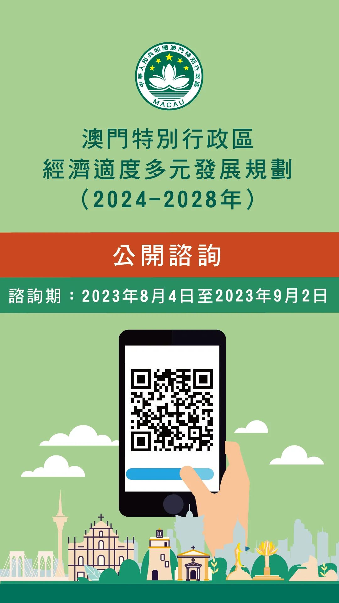 2024澳門官方免費(fèi)指南，精準(zhǔn)數(shù)據(jù)解讀_TPL304.06預(yù)覽版