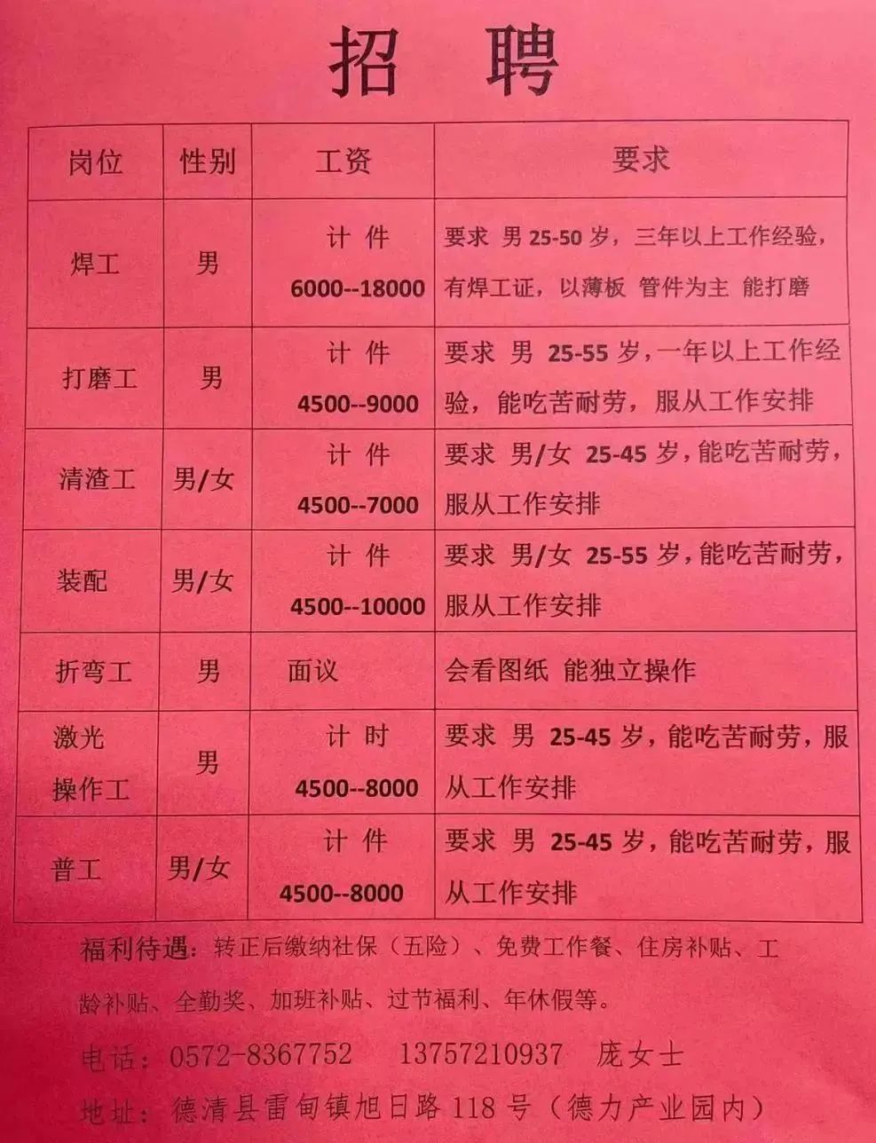 高青企業最新招工信息，小巷里的隱藏寶藏，探索就業機會！