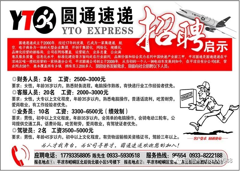 乳山熱線最新招聘信息發布，啟程探索自然美景的治愈之旅