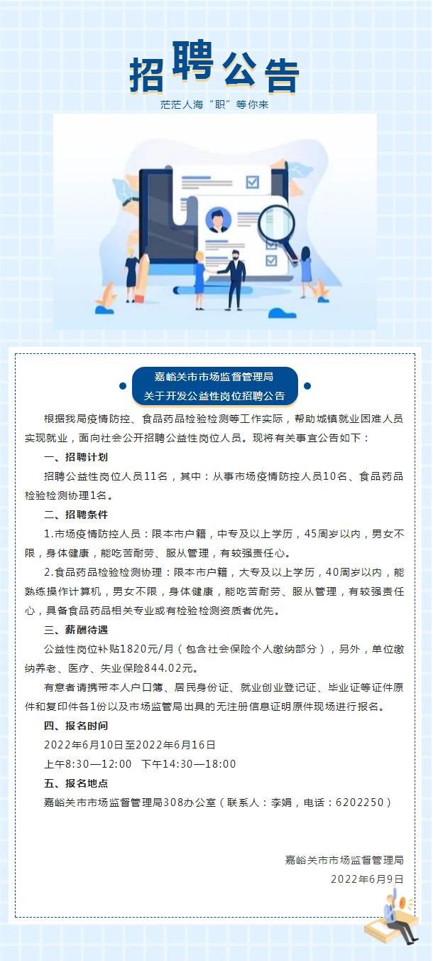 嘉峪關最新招聘信息，科技引領未來，開啟智能招聘新時代的大門