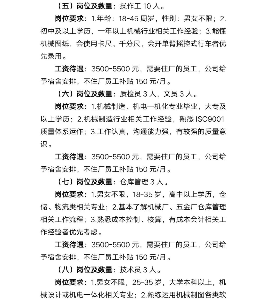 瓶窯招聘網最新招聘信息更新?