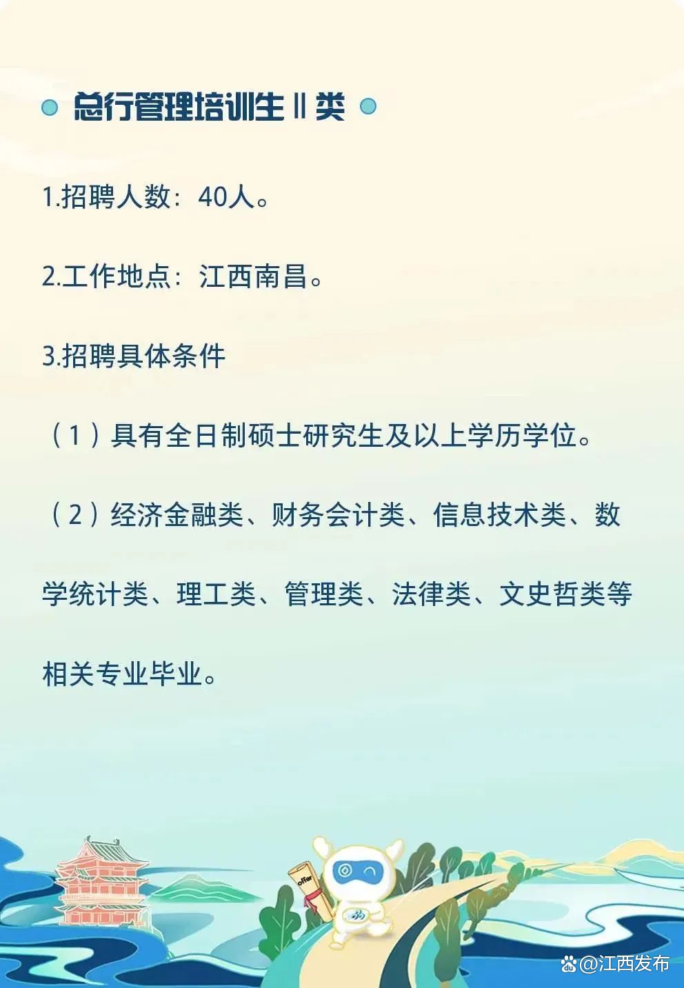 江西最新國(guó)企招聘，機(jī)遇與挑戰(zhàn)并存的職場(chǎng)選擇