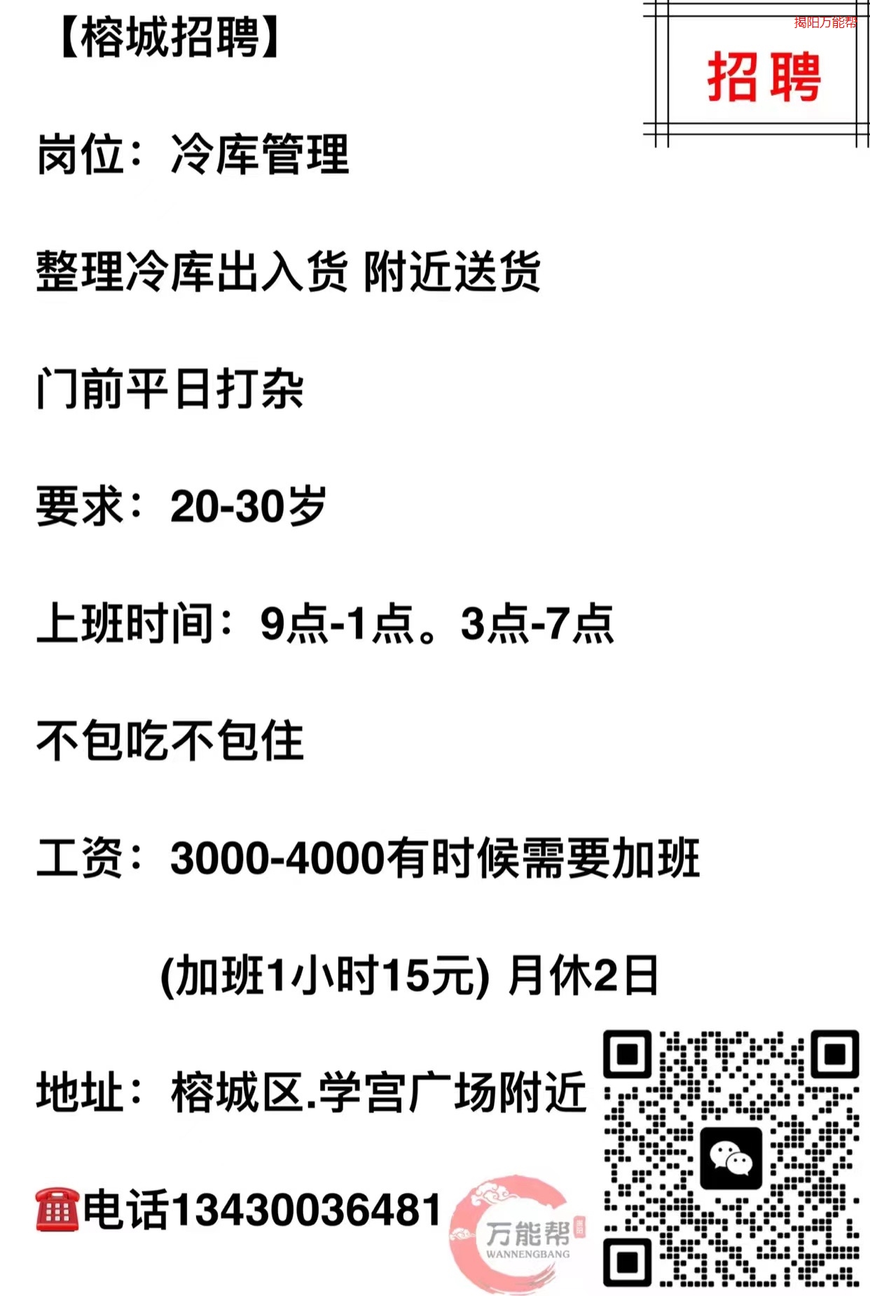 浮宮最新招工啟事，探索自然美景的旅行招募同伴