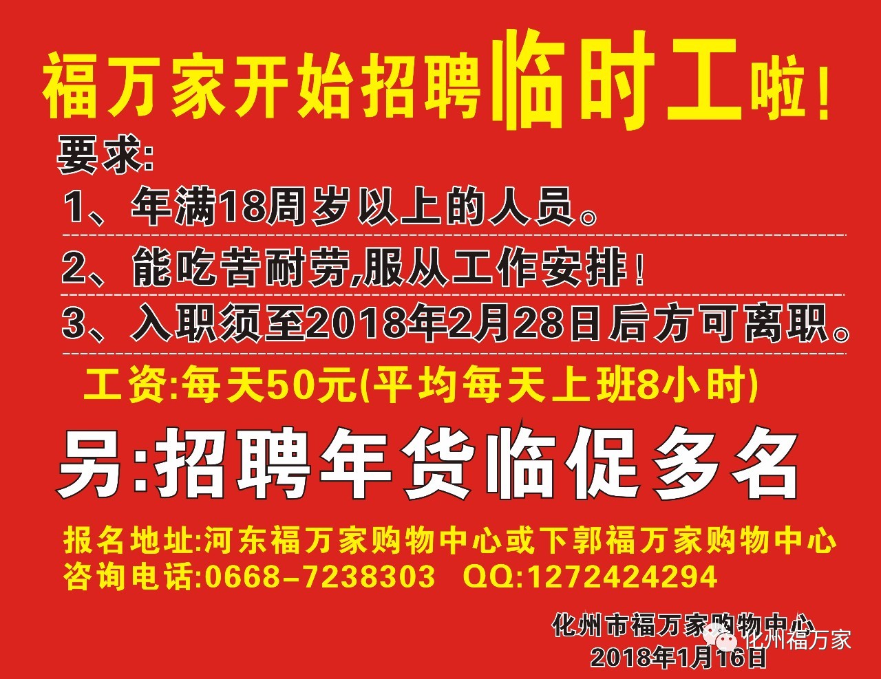 縉云最新招聘臨時工，變化、學(xué)習(xí)與自信的力量驅(qū)動職業(yè)發(fā)展