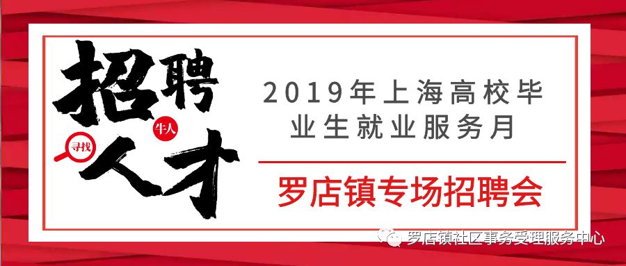 羅店最新招聘信息今天,羅店最新招聘信息今天，變化帶來自信，學(xué)習(xí)鑄就未來