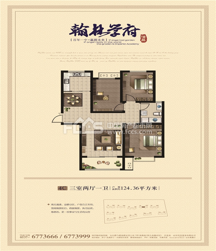 濟寧翰林學府啟航新征程，最新動態砥礪前行