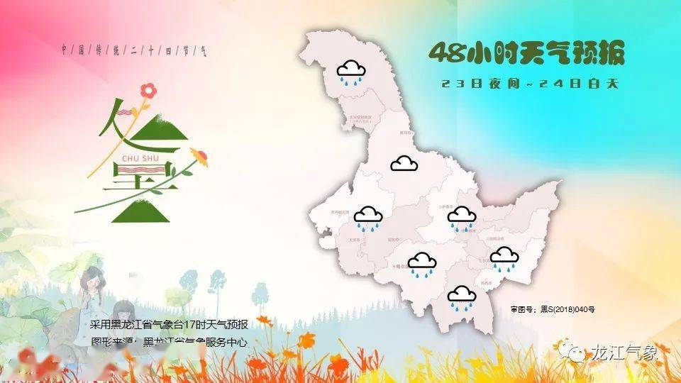 佳木斯最新天氣，自然美景探索之旅，重拾內心寧靜的時光