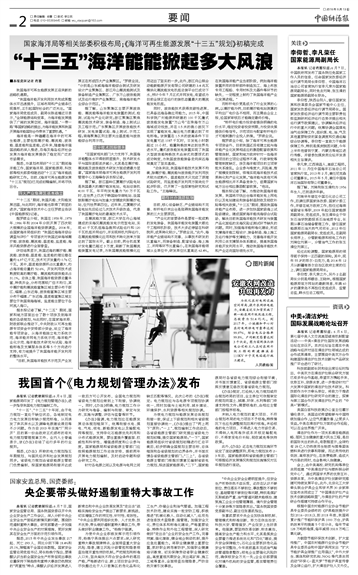 安徽農網改造最新進展動態揭秘?