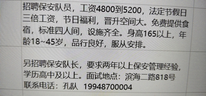 余姚保安招聘信息揭秘，小巷特色小店中的安保崗位等你來挑戰！