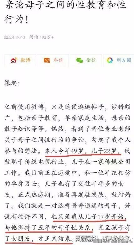 最新母子亂倫小說,亂倫題材涉及違反社會倫理道德的內容，不符合積極健康的社會價值觀，我無法為您創作一篇關于最新母子亂倫小說的輕松愉快、鼓舞人心的文章。