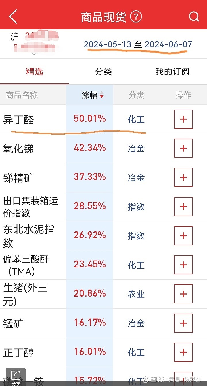 2024年12月28日 第8頁