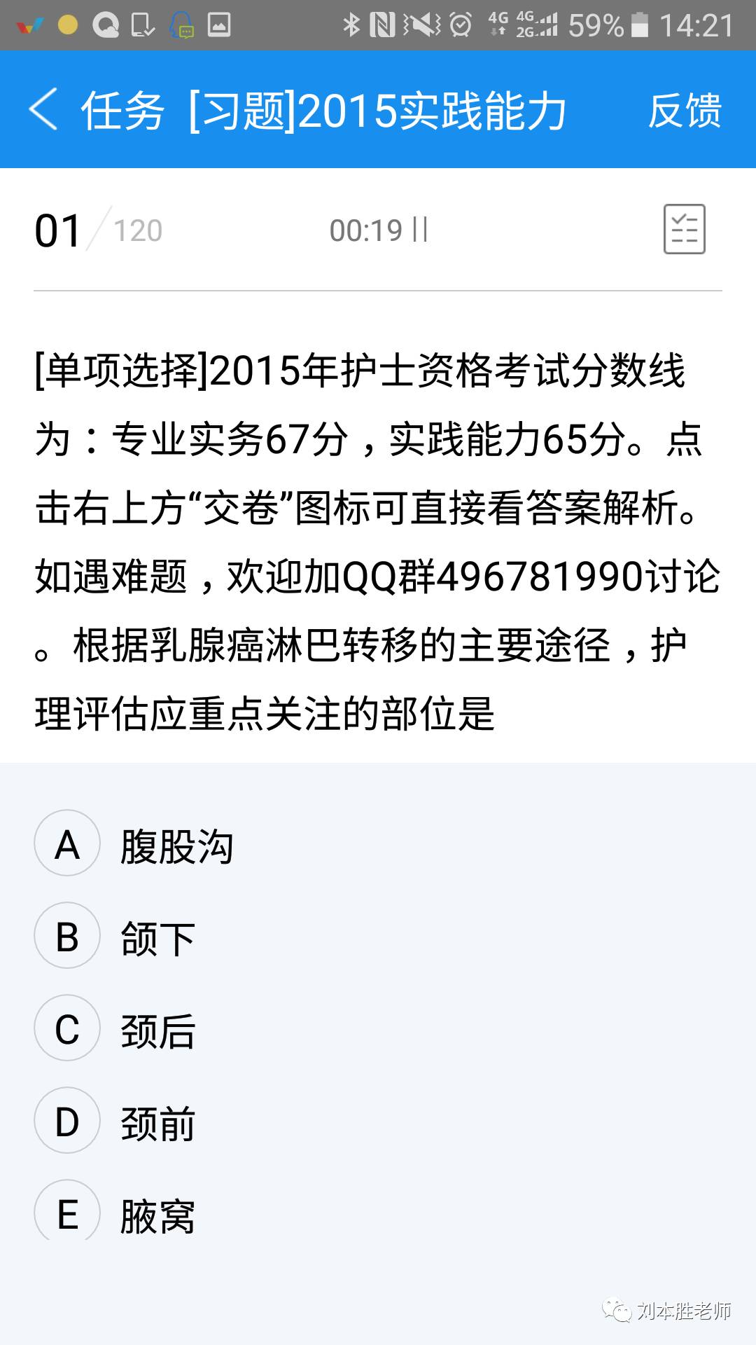 護資最新題精選，助力護理事業飛躍發展掌握前沿知識