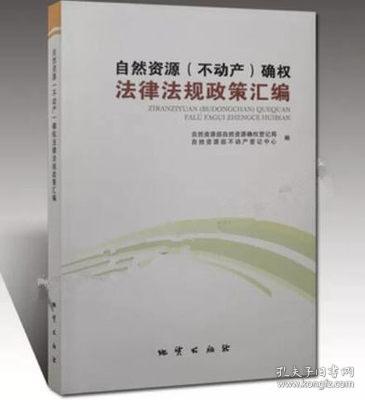 最新土地確權(quán)法律法規(guī)，強化土地保障，讓愛與陪伴更有保障