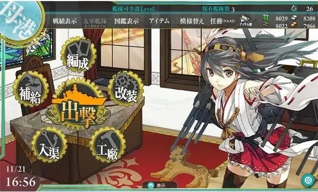 艦隊collection動漫，技能提升與任務完成指南