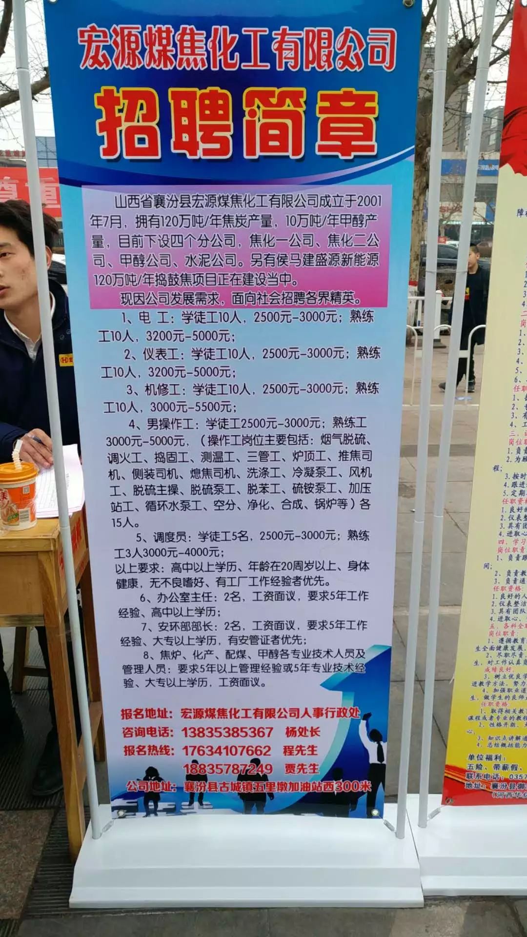 臨汾最新招聘信息發布，友情與機遇的奇妙交匯之旅