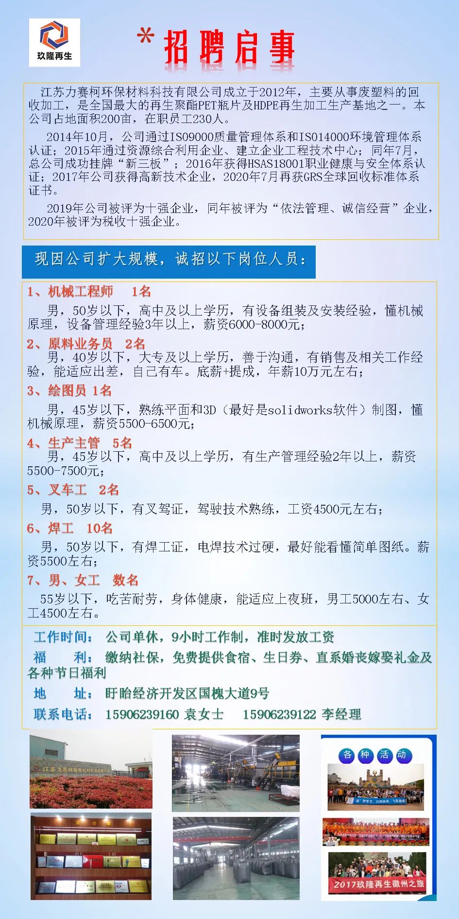 青白江工業區招聘信息詳解，獲取與申請工作機會的指南